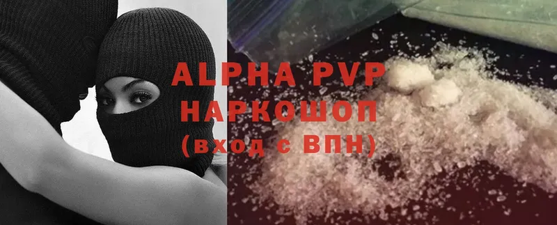 купить наркотики сайты  Инза  hydra ТОР  APVP крисы CK 