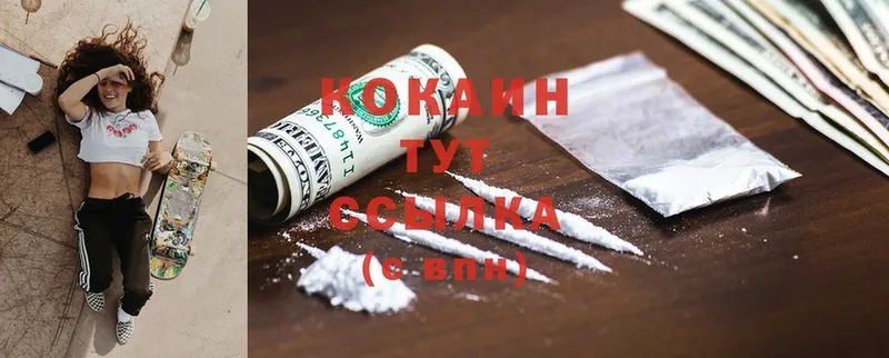 Cocaine 99%  МЕГА ССЫЛКА  Инза 