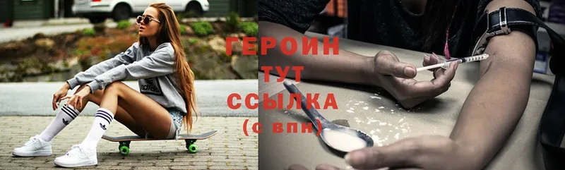 гидра зеркало  продажа наркотиков  Инза  Героин Heroin 