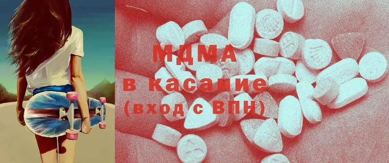 МДМА молли  Инза 