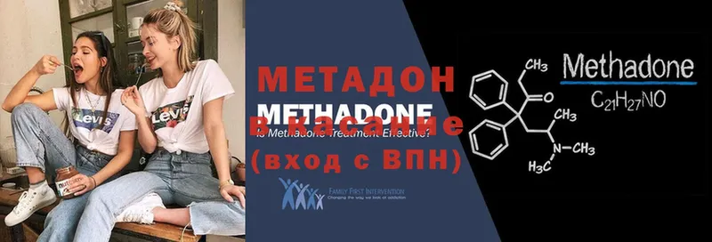 МЕТАДОН methadone  где купить   Инза 