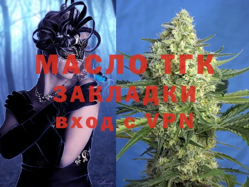 где найти   Инза  ТГК THC oil 